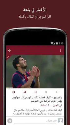 News for Barcelona Arabic android App screenshot 1