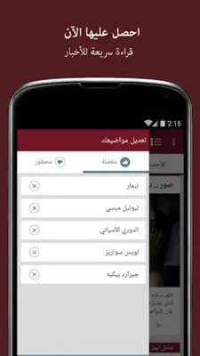 News for Barcelona Arabic android App screenshot 3